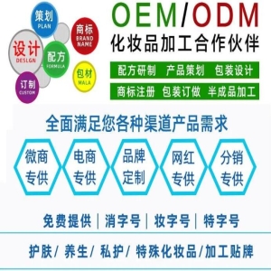 广州卢医生物科技有限公司-化妆品OEM一站式加工厂