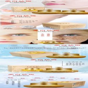 <strong>【芳香学堂】精油祛斑,其实很简单呦</strong>